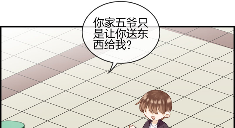 《腹黑少爷撩上我》第四十三话 权煜皇和正天集团关 第4页