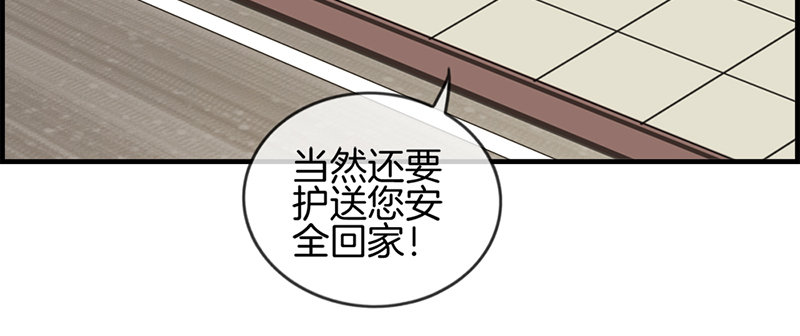 《腹黑少爷撩上我》第四十三话 权煜皇和正天集团关 第6页