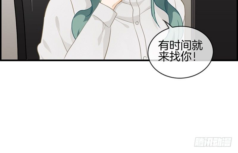《腹黑少爷撩上我》第四十五话 有人找 第11页