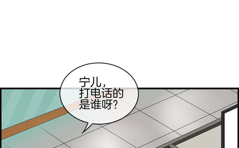 《腹黑少爷撩上我》第四十五话 有人找 第12页