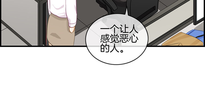 《腹黑少爷撩上我》第四十五话 有人找 第14页