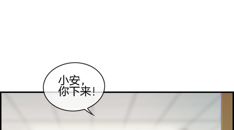《腹黑少爷撩上我》第四十五话 有人找 第15页