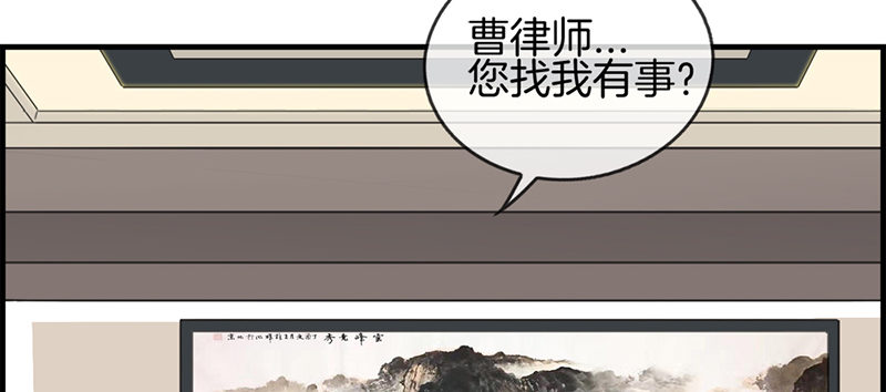 《腹黑少爷撩上我》第四十五话 有人找 第19页