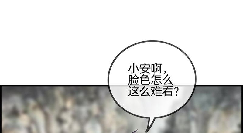 《腹黑少爷撩上我》第四十五话 有人找 第23页