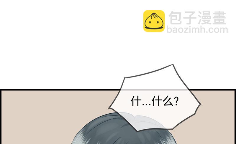 《腹黑少爷撩上我》第四十五话 有人找 第26页