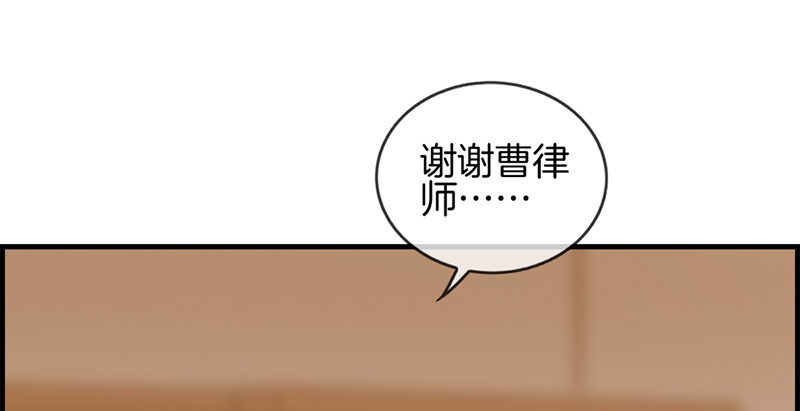 《腹黑少爷撩上我》第四十五话 有人找 第31页