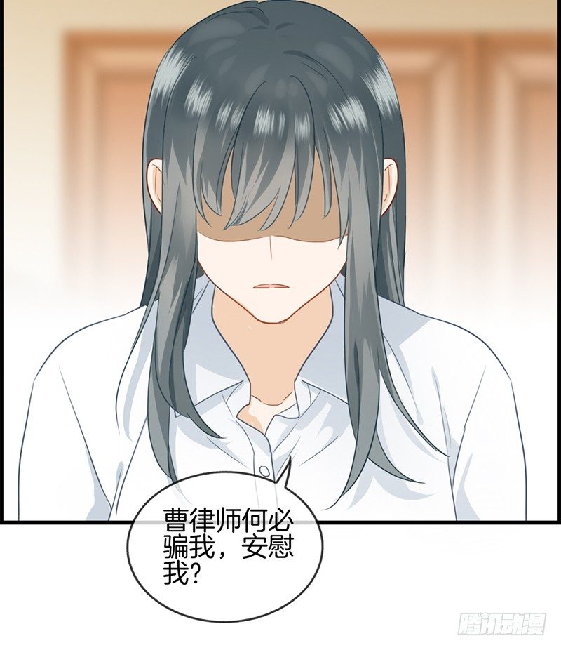 《腹黑少爷撩上我》第四十五话 有人找 第36页