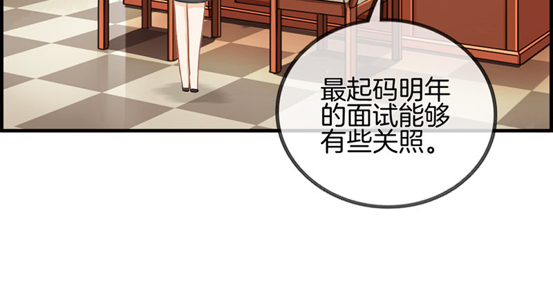 《腹黑少爷撩上我》第四十五话 有人找 第40页