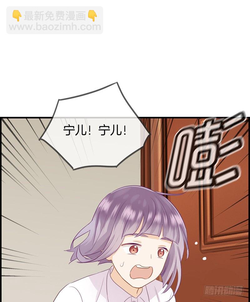 《腹黑少爷撩上我》第四十五话 有人找 第43页