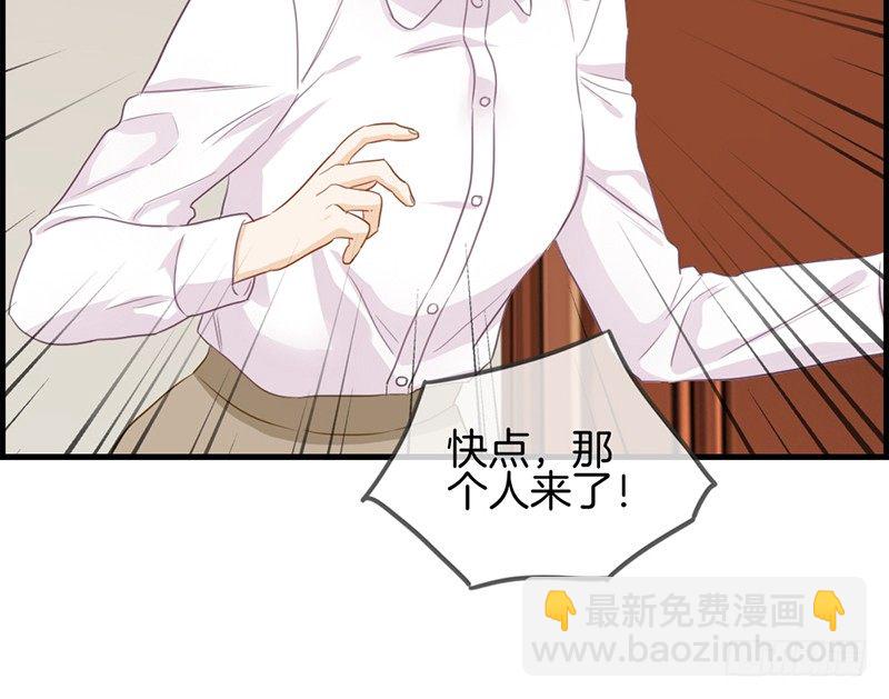 《腹黑少爷撩上我》第四十五话 有人找 第44页