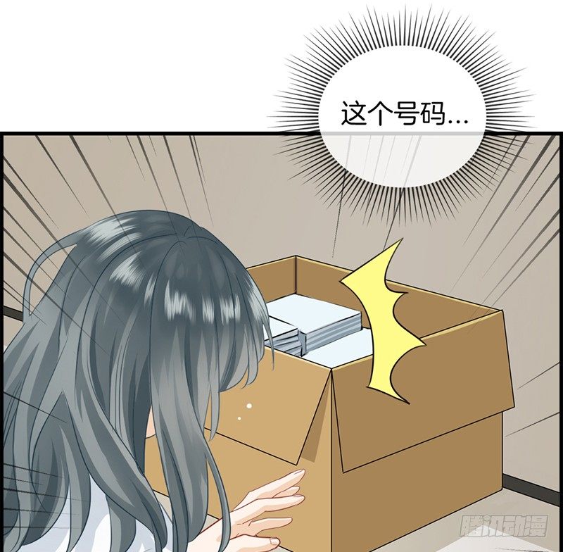 《腹黑少爷撩上我》第四十五话 有人找 第4页