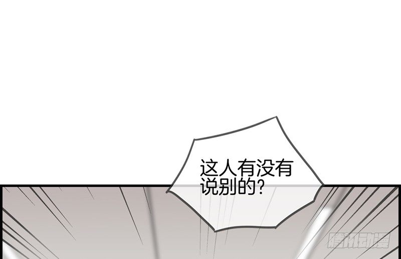 《腹黑少爷撩上我》第四十五话 有人找 第6页