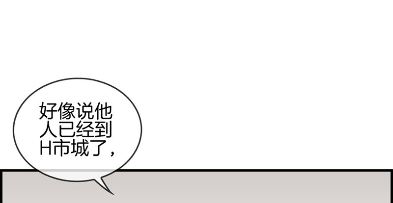 《腹黑少爷撩上我》第四十五话 有人找 第9页