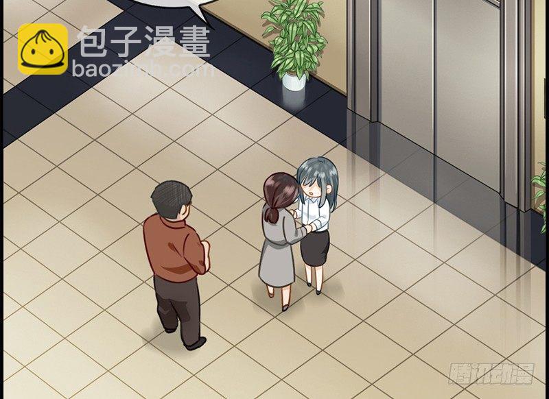 《腹黑少爷撩上我》第四十七话 要钱 第16页