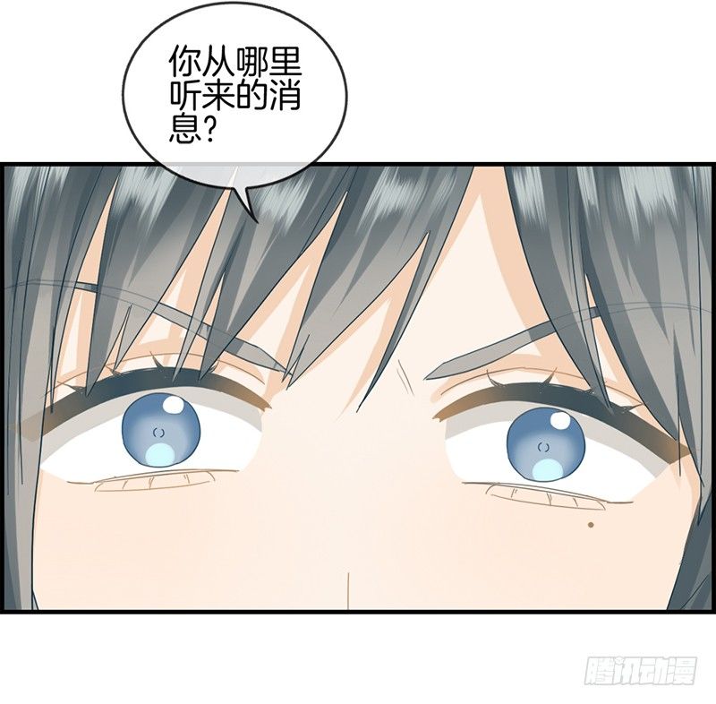 《腹黑少爷撩上我》第四十七话 要钱 第21页