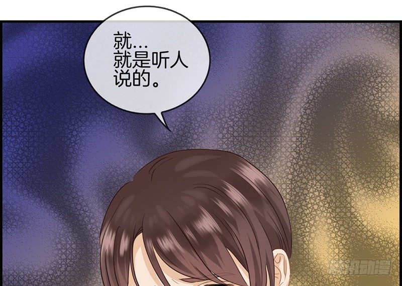 《腹黑少爷撩上我》第四十七话 要钱 第23页