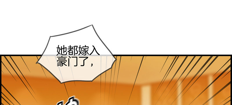《腹黑少爷撩上我》第四十七话 要钱 第26页