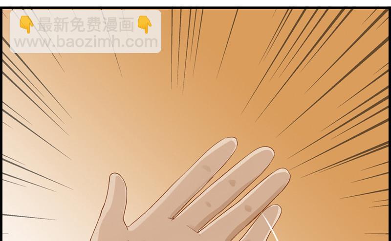 《腹黑少爷撩上我》第四十七话 要钱 第30页