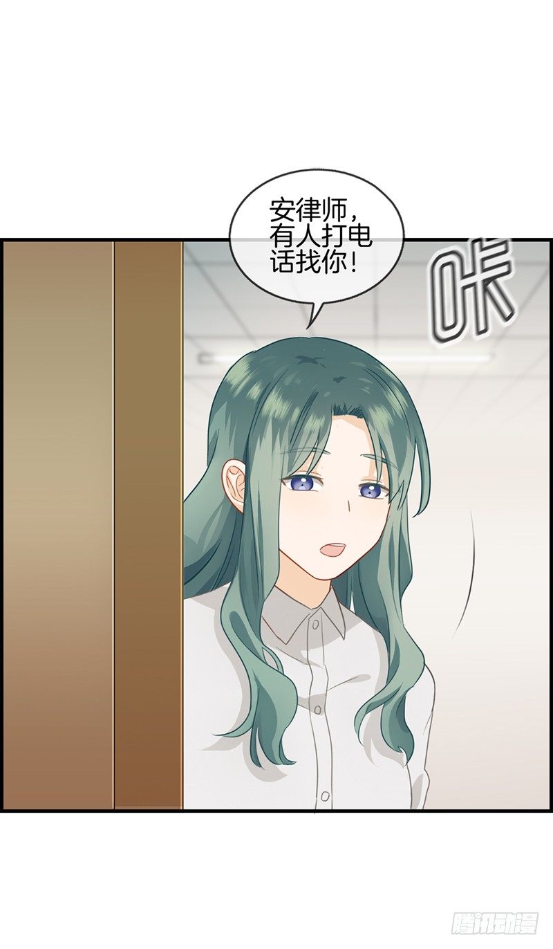 《腹黑少爷撩上我》第四十四话 遐想 第12页