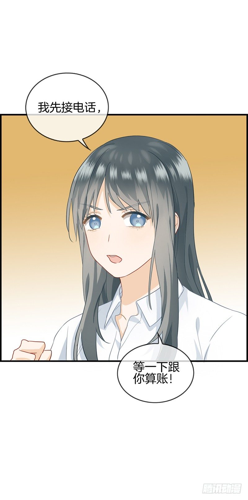《腹黑少爷撩上我》第四十四话 遐想 第13页