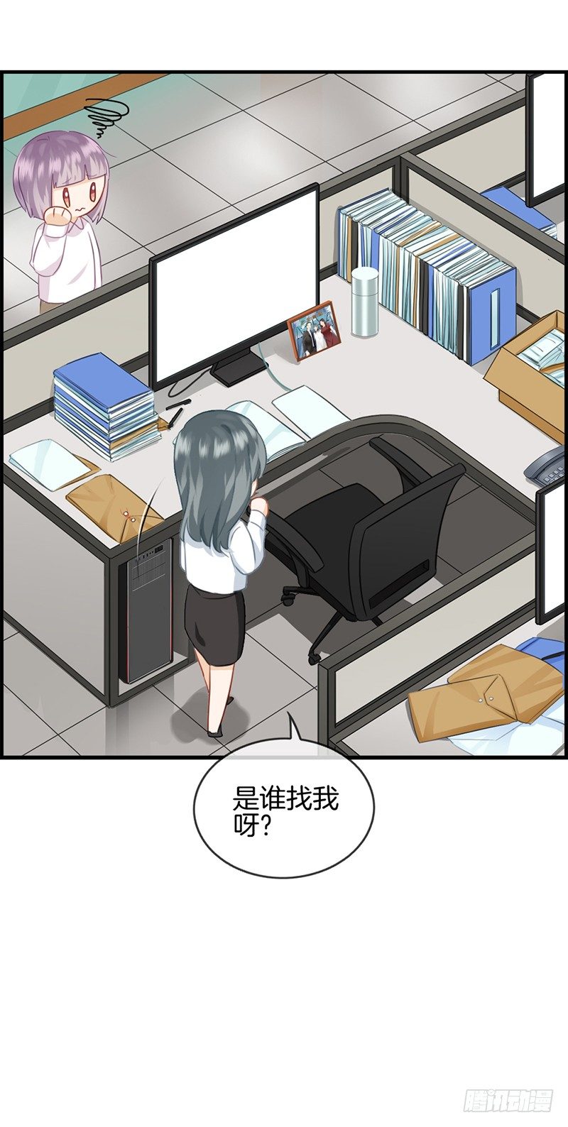 《腹黑少爷撩上我》第四十四话 遐想 第14页