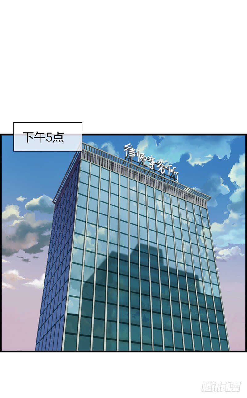 《腹黑少爷撩上我》第四十四话 遐想 第3页