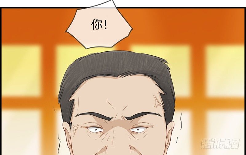 《腹黑少爷撩上我》第四十八话 亲情 第13页
