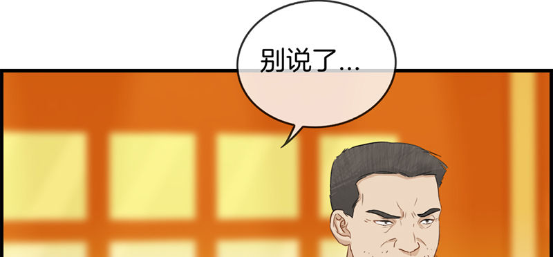 《腹黑少爷撩上我》第四十八话 亲情 第16页