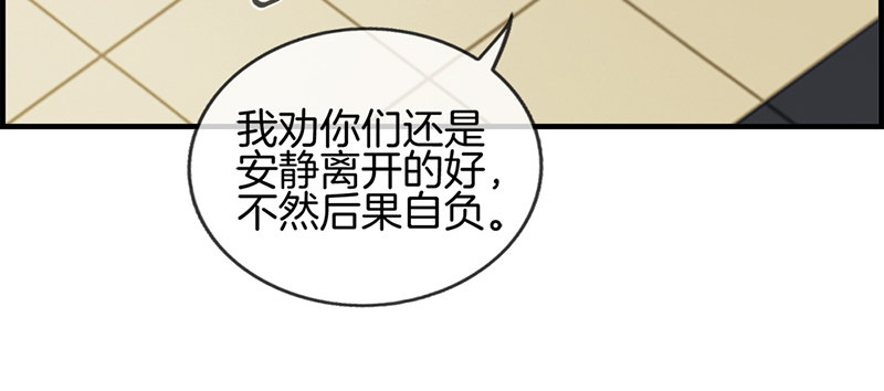 《腹黑少爷撩上我》第四十八话 亲情 第21页