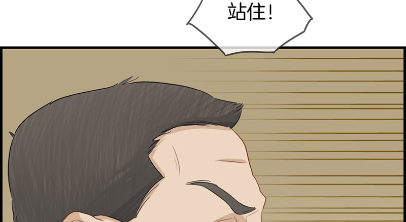 《腹黑少爷撩上我》第四十八话 亲情 第23页
