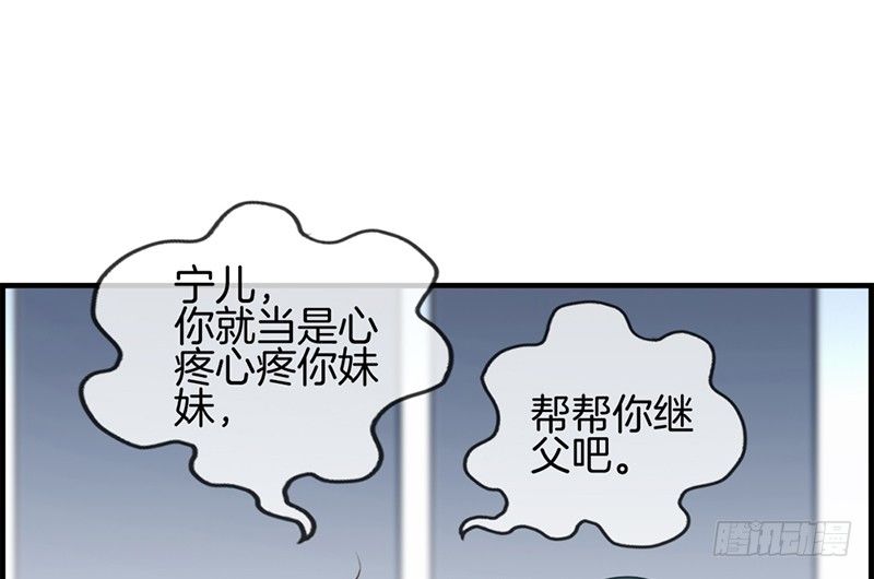 《腹黑少爷撩上我》第四十八话 亲情 第34页