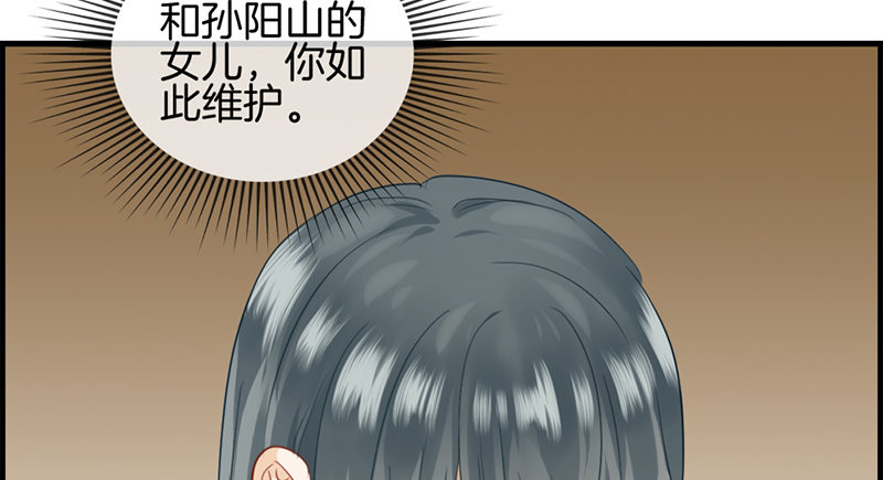 《腹黑少爷撩上我》第四十八话 亲情 第38页