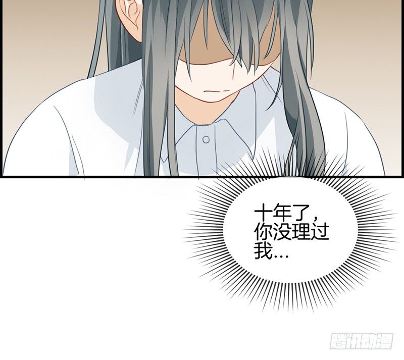 《腹黑少爷撩上我》第四十八话 亲情 第39页