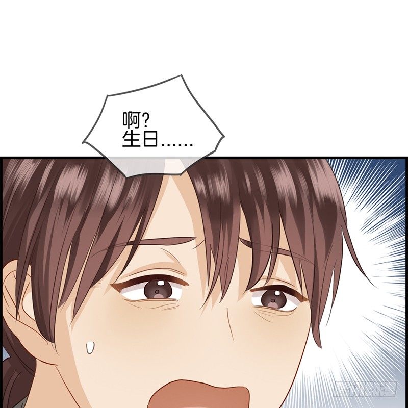 《腹黑少爷撩上我》第四十八话 亲情 第43页