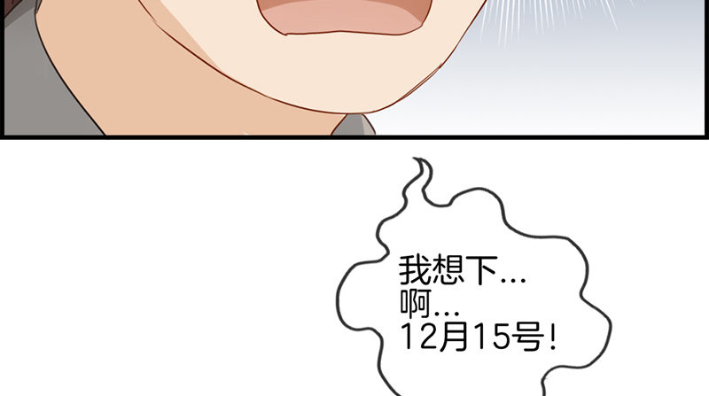 《腹黑少爷撩上我》第四十八话 亲情 第44页