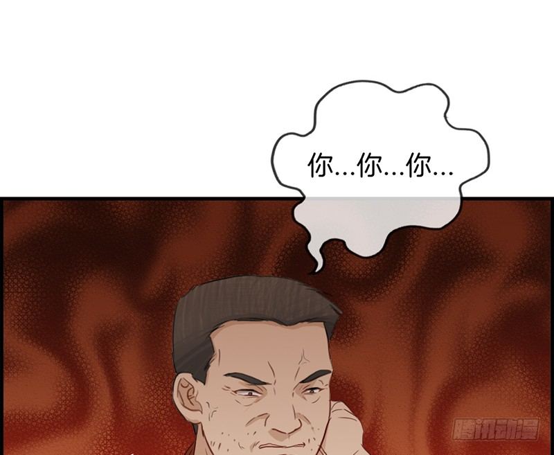 《腹黑少爷撩上我》第四十八话 亲情 第7页