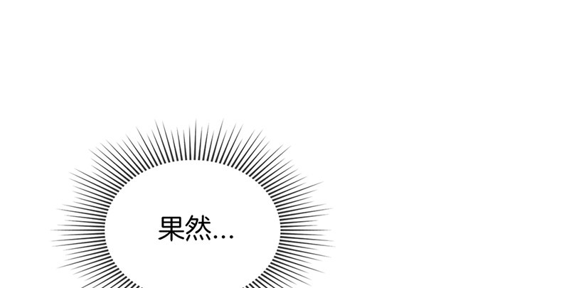 《腹黑少爷撩上我》第四十九话 拿钱滚 第13页