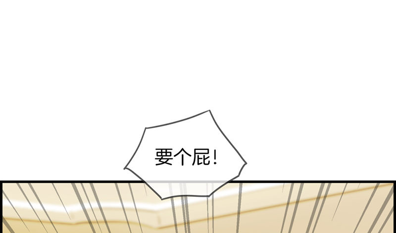 《腹黑少爷撩上我》第四十九话 拿钱滚 第15页