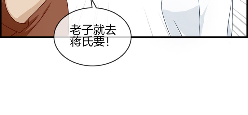 《腹黑少爷撩上我》第四十九话 拿钱滚 第26页