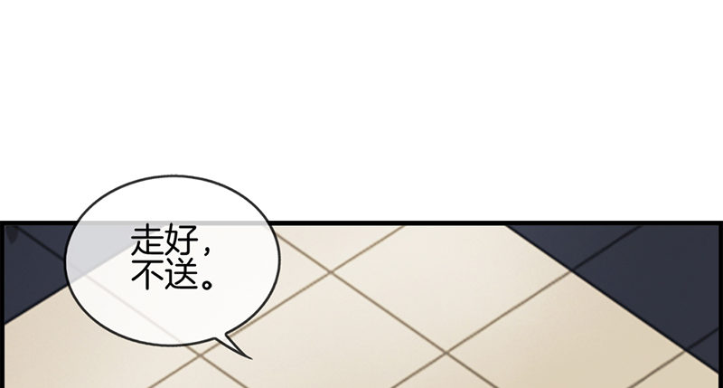 《腹黑少爷撩上我》第四十九话 拿钱滚 第31页