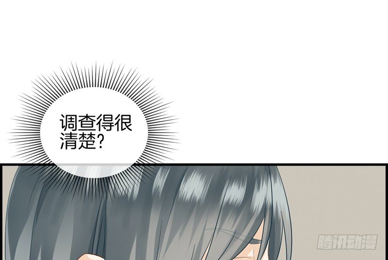《腹黑少爷撩上我》第四十九话 拿钱滚 第34页