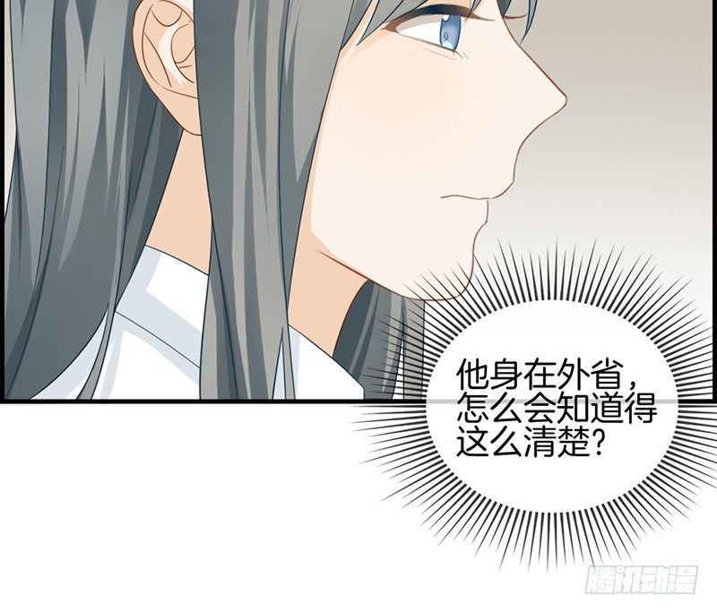 《腹黑少爷撩上我》第四十九话 拿钱滚 第35页