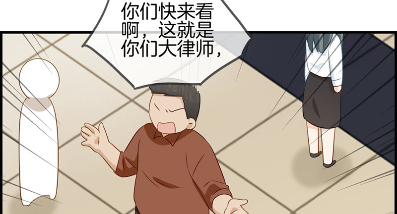 《腹黑少爷撩上我》第四十九话 拿钱滚 第37页