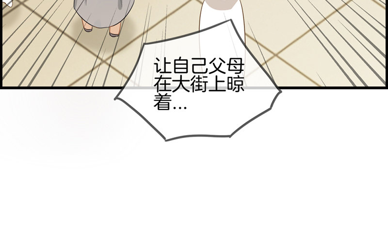 《腹黑少爷撩上我》第四十九话 拿钱滚 第39页