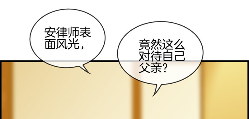 《腹黑少爷撩上我》第四十九话 拿钱滚 第41页