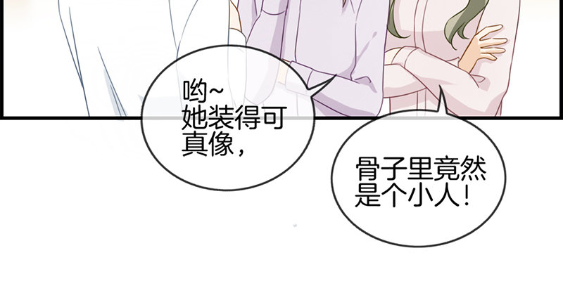 《腹黑少爷撩上我》第四十九话 拿钱滚 第43页