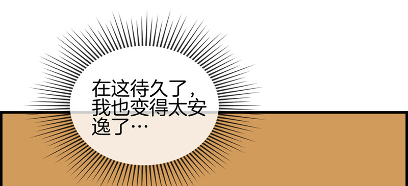 《腹黑少爷撩上我》第四十九话 拿钱滚 第44页