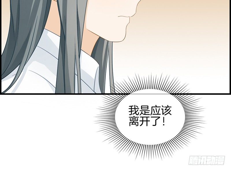 《腹黑少爷撩上我》第四十九话 拿钱滚 第46页