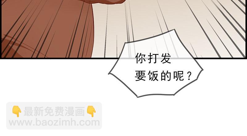 《腹黑少爷撩上我》第四十九话 拿钱滚 第9页