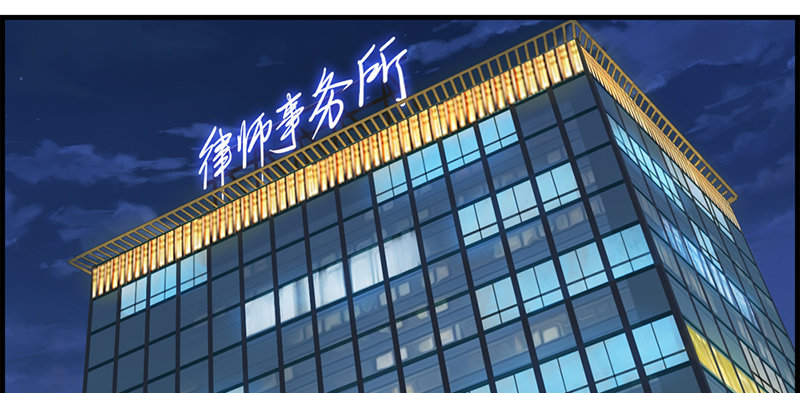 《腹黑少爷撩上我》第五十一话 你终于来了 第10页